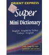 ORP SUPER MINI DICTIONARY
